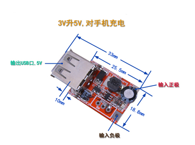 3.7v升5v芯片，電路及電源模塊,第2張