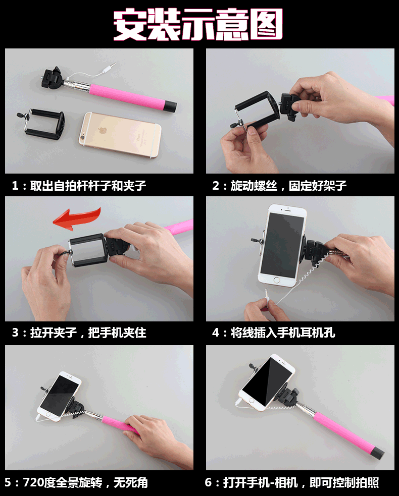 線控自拍神器怎么用？,第2張